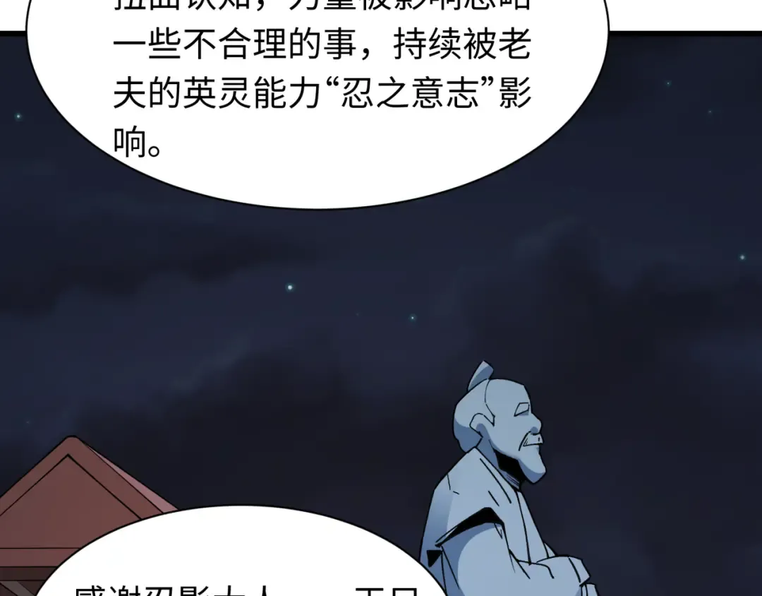 第458话 扶桑篇-京都重演！ 第19页