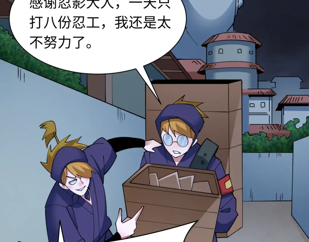 第458话 扶桑篇-京都重演！ 第20页