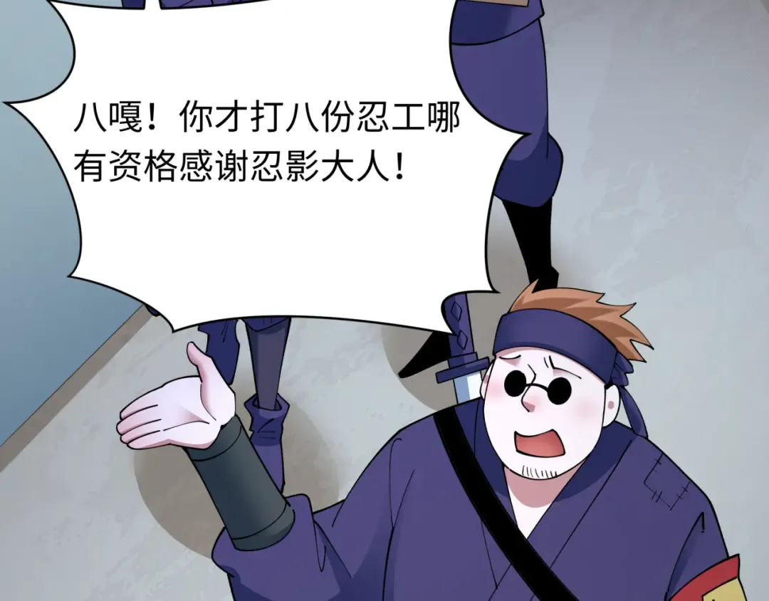 第458话 扶桑篇-京都重演！ 第21页