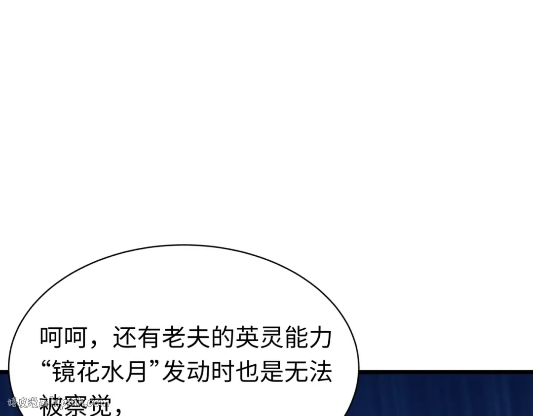 第458话 扶桑篇-京都重演！ 第24页