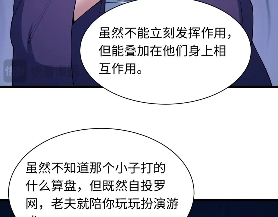 第458话 扶桑篇-京都重演！ 第26页