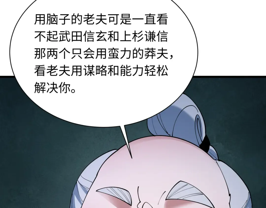第458话 扶桑篇-京都重演！ 第29页