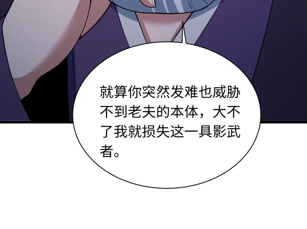 第458话 扶桑篇-京都重演！ 第31页