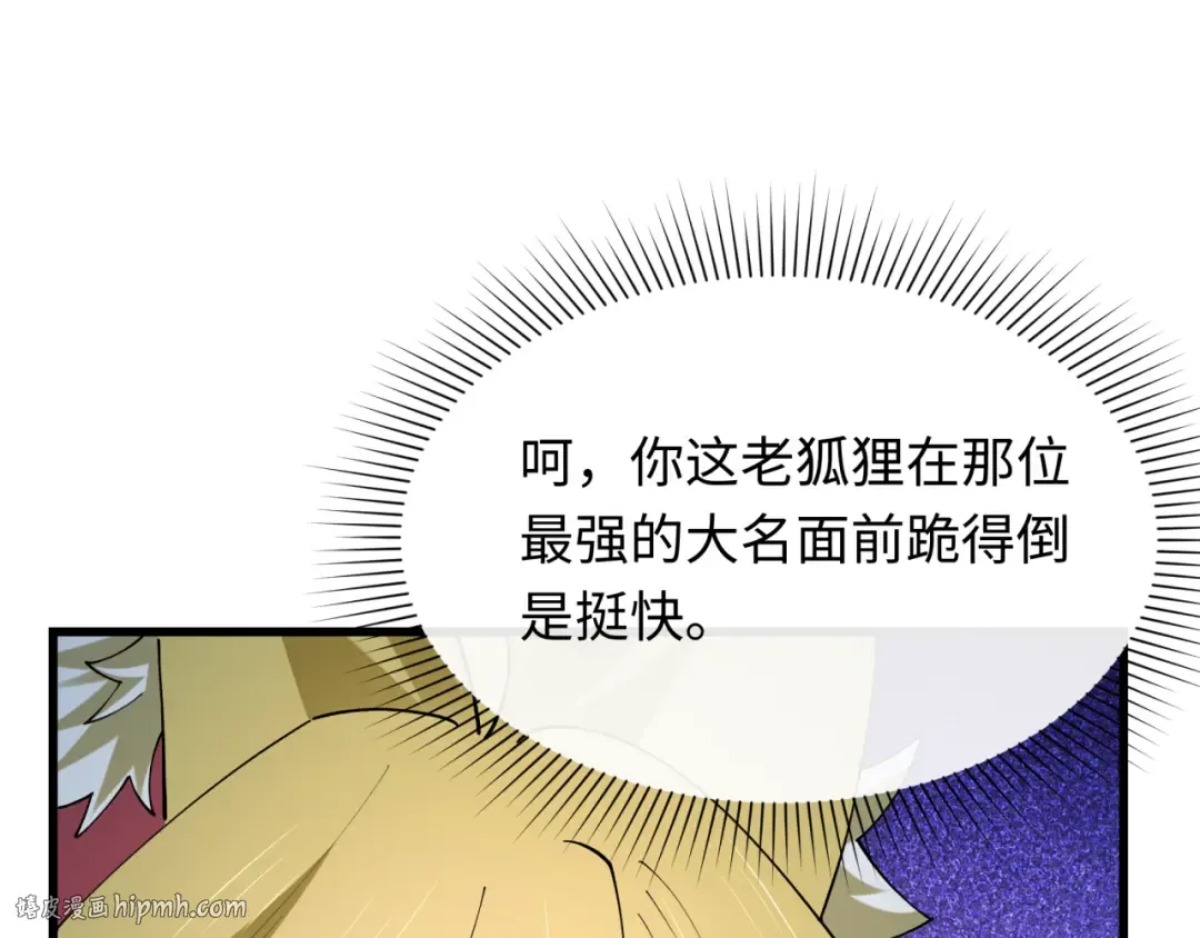 第458话 扶桑篇-京都重演！ 第32页