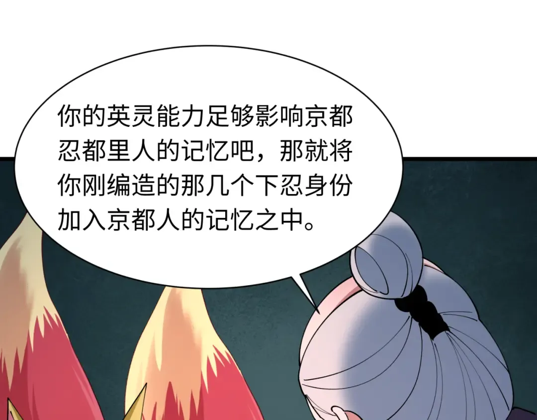 第458话 扶桑篇-京都重演！ 第34页
