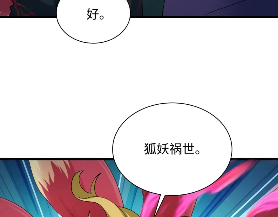 第458话 扶桑篇-京都重演！ 第36页