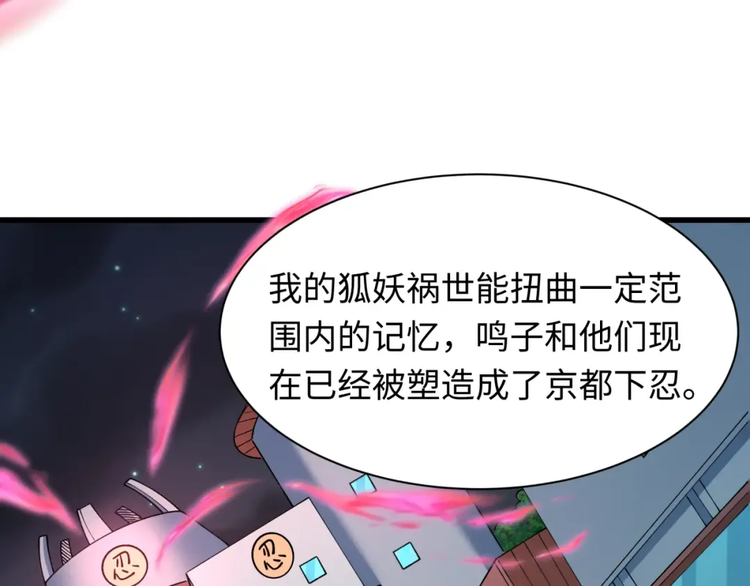 第458话 扶桑篇-京都重演！ 第39页