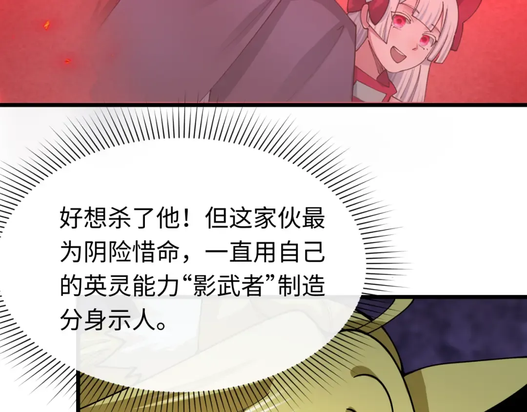 第458话 扶桑篇-京都重演！ 第45页