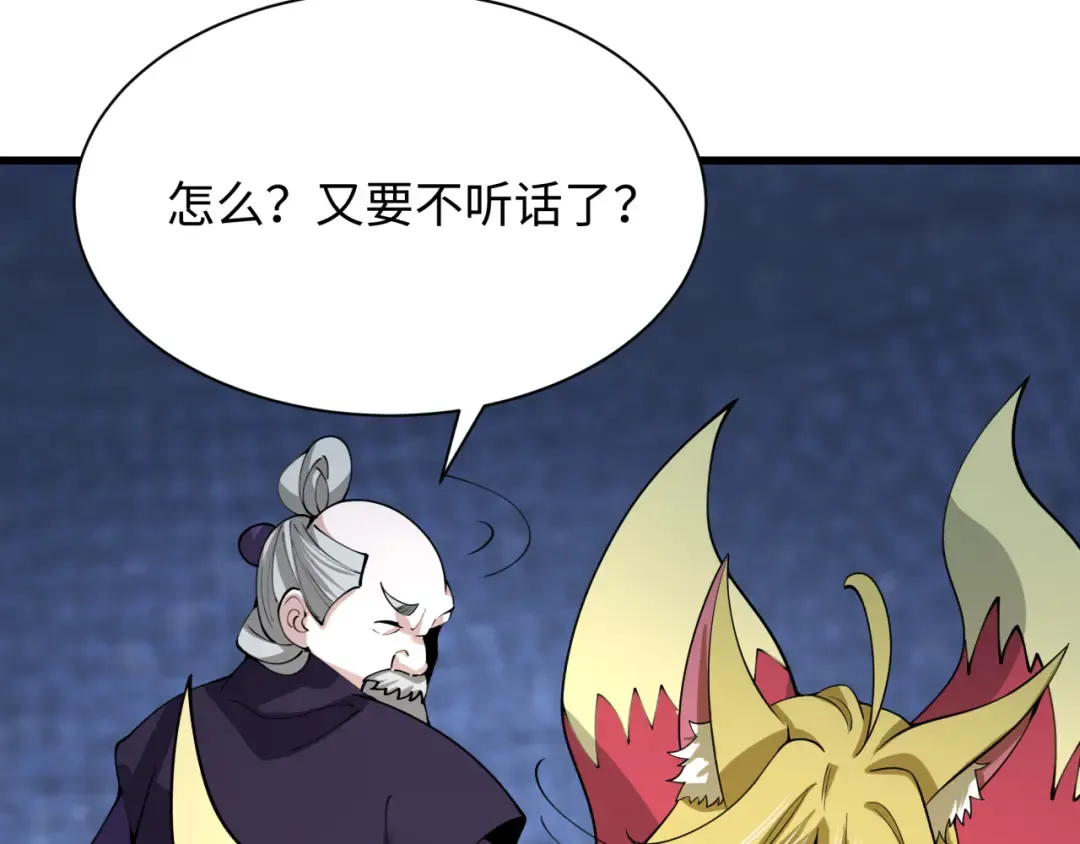 第458话 扶桑篇-京都重演！ 第47页