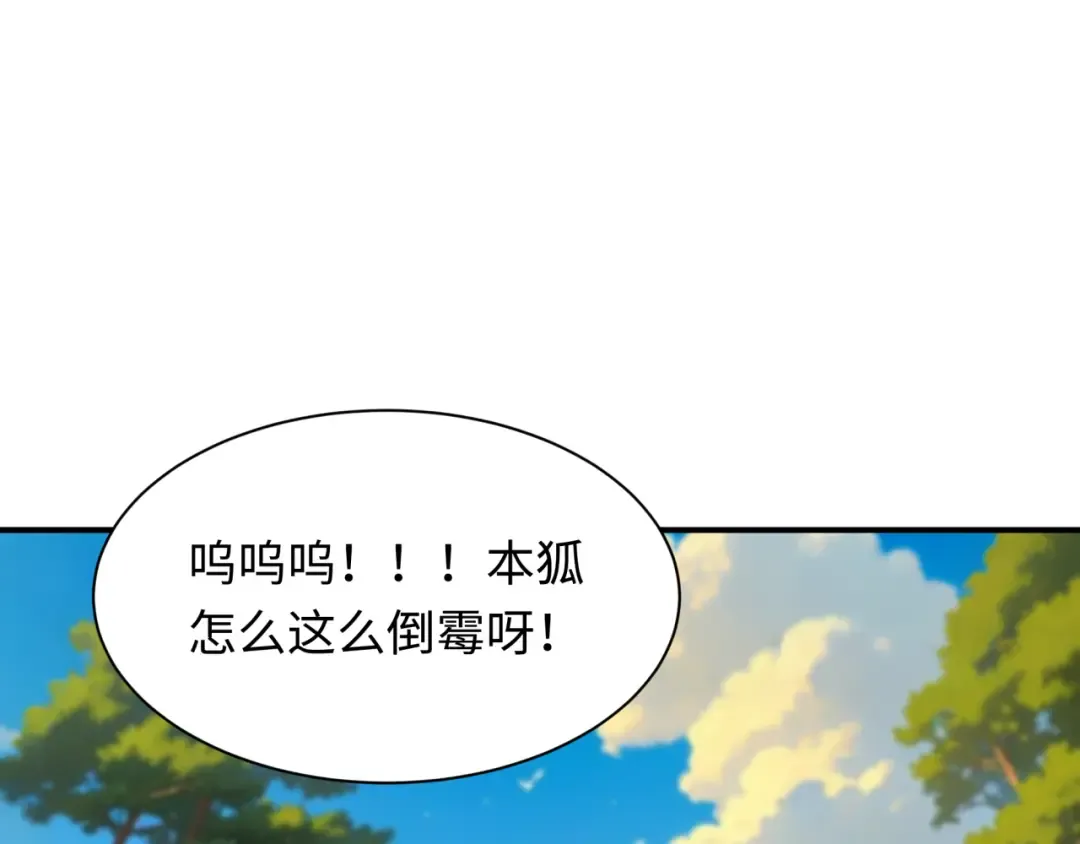 第458话 扶桑篇-京都重演！ 第51页
