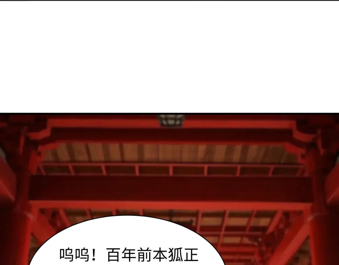 第458话 扶桑篇-京都重演！ 第53页