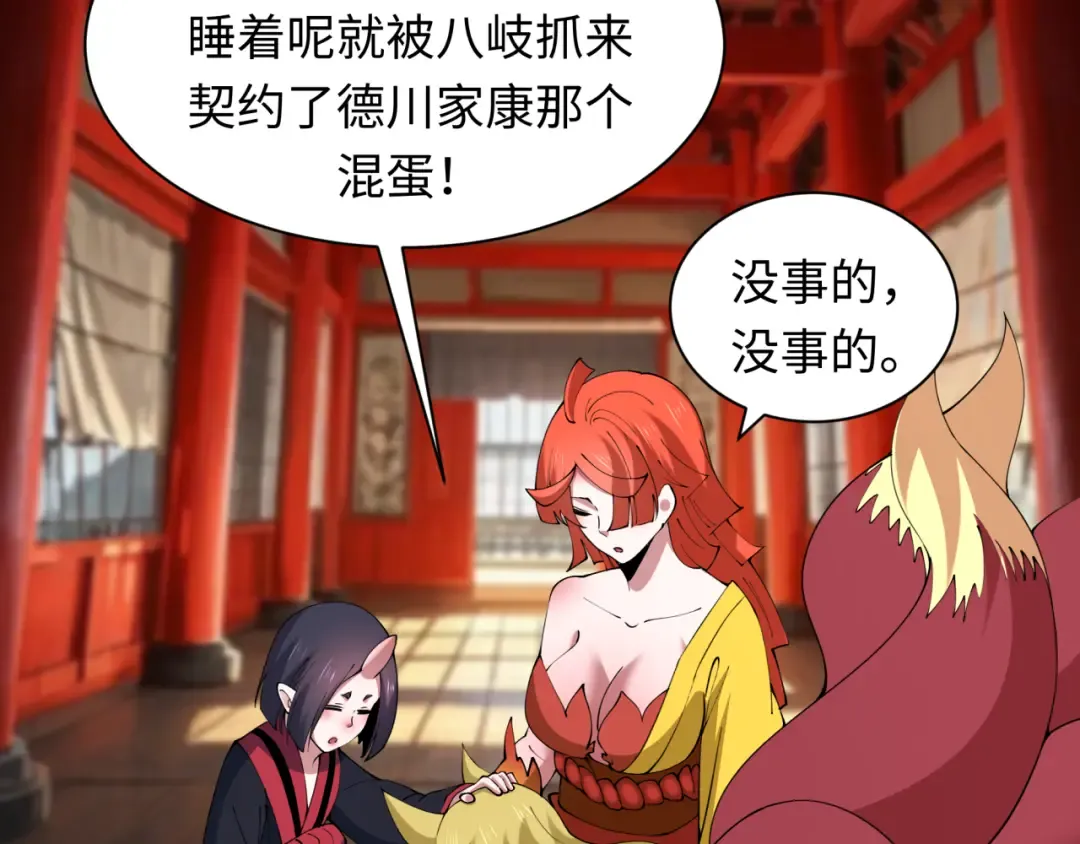 第458话 扶桑篇-京都重演！ 第54页