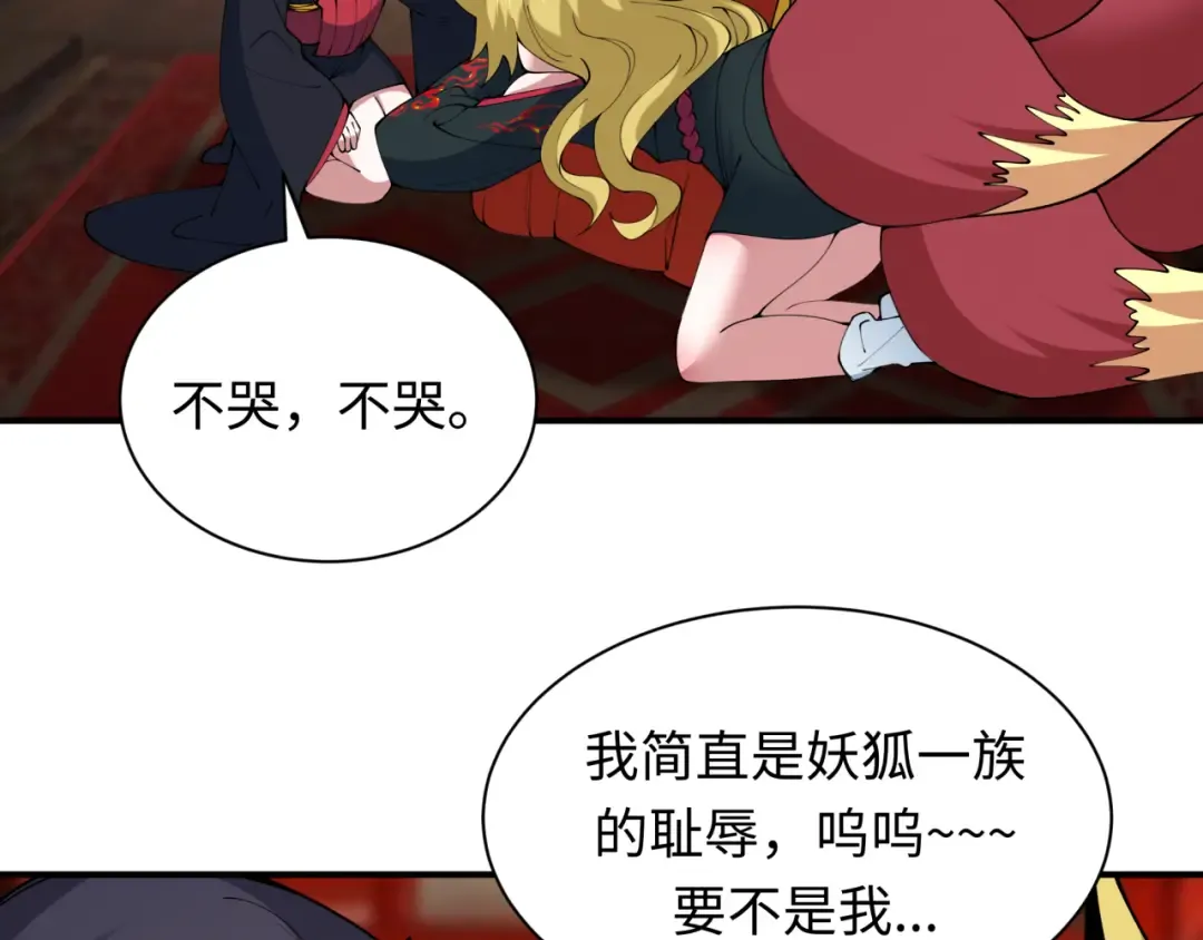 第458话 扶桑篇-京都重演！ 第55页