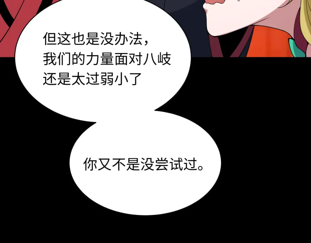 第458话 扶桑篇-京都重演！ 第57页