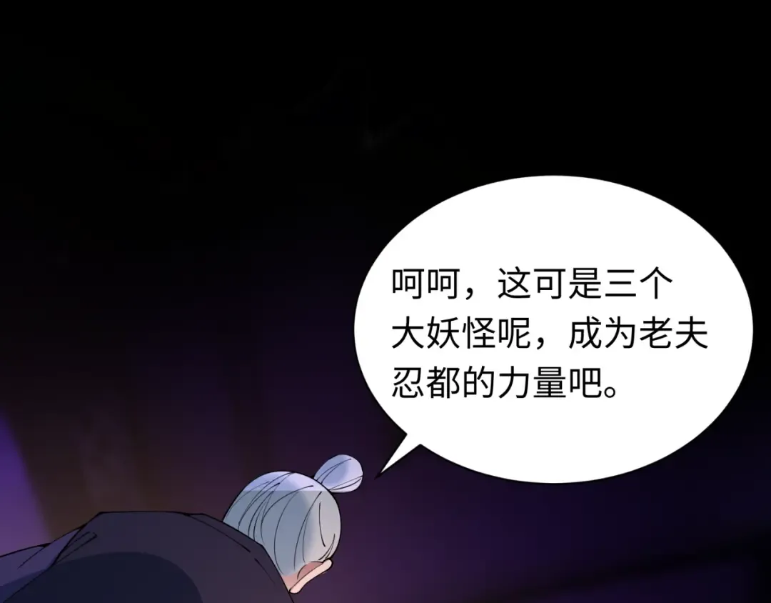 第458话 扶桑篇-京都重演！ 第58页