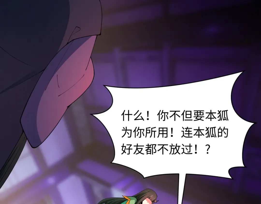 第458话 扶桑篇-京都重演！ 第59页