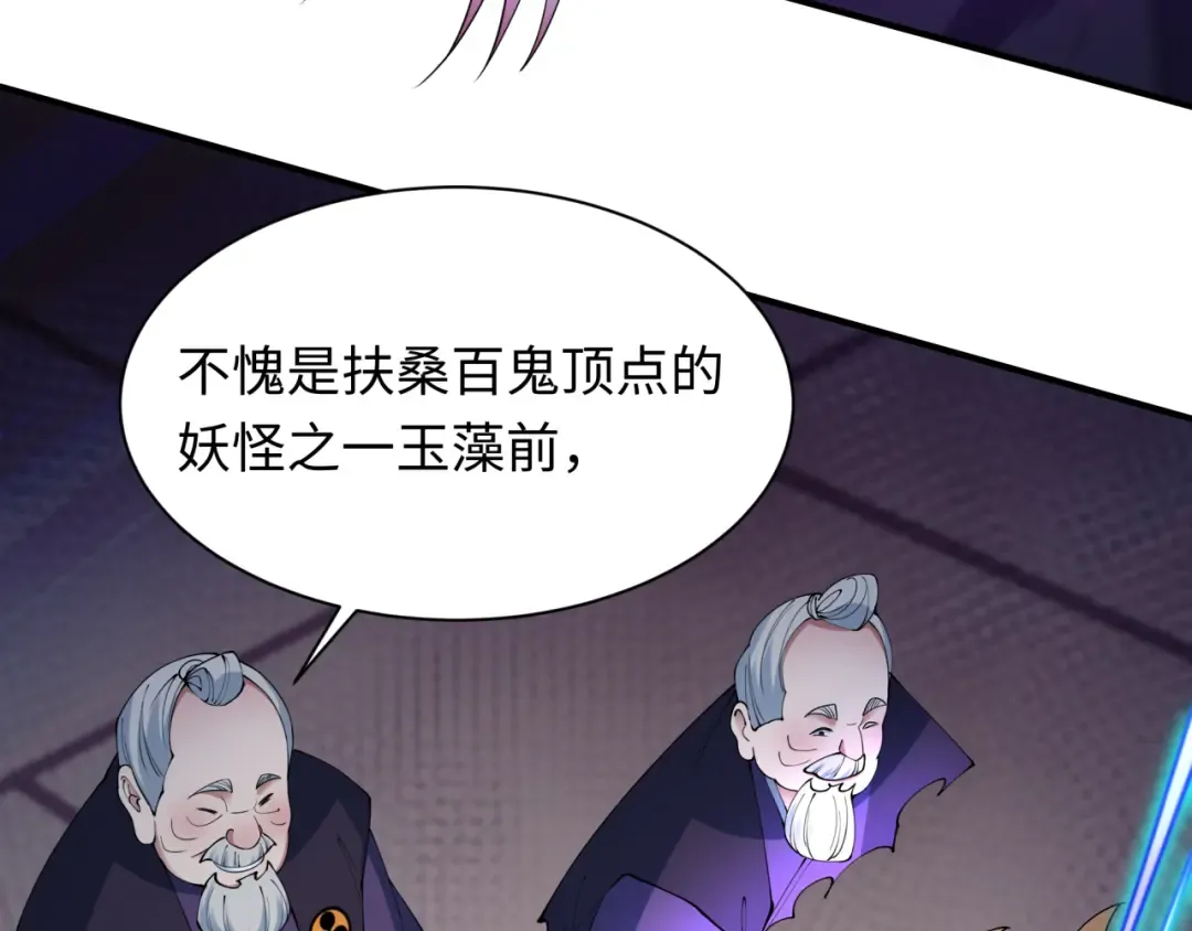 第458话 扶桑篇-京都重演！ 第65页