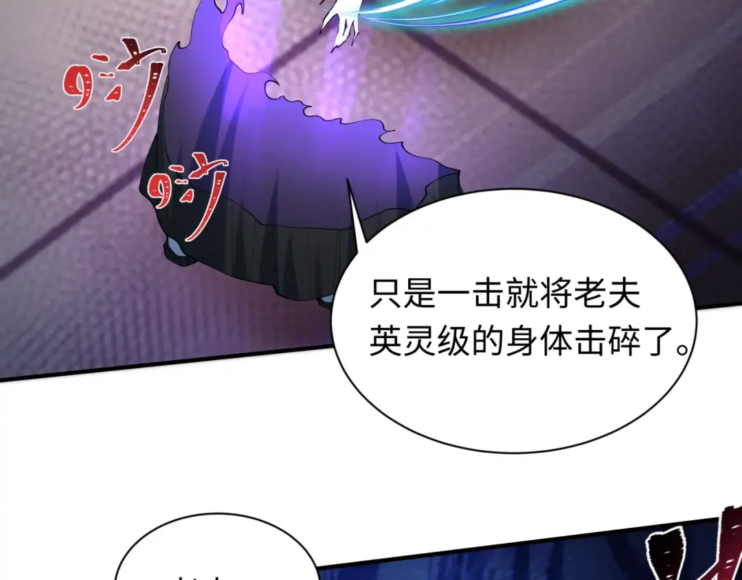 第458话 扶桑篇-京都重演！ 第67页