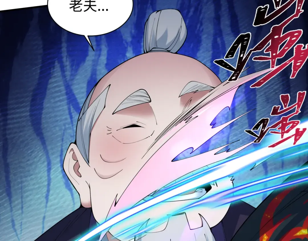 第458话 扶桑篇-京都重演！ 第68页