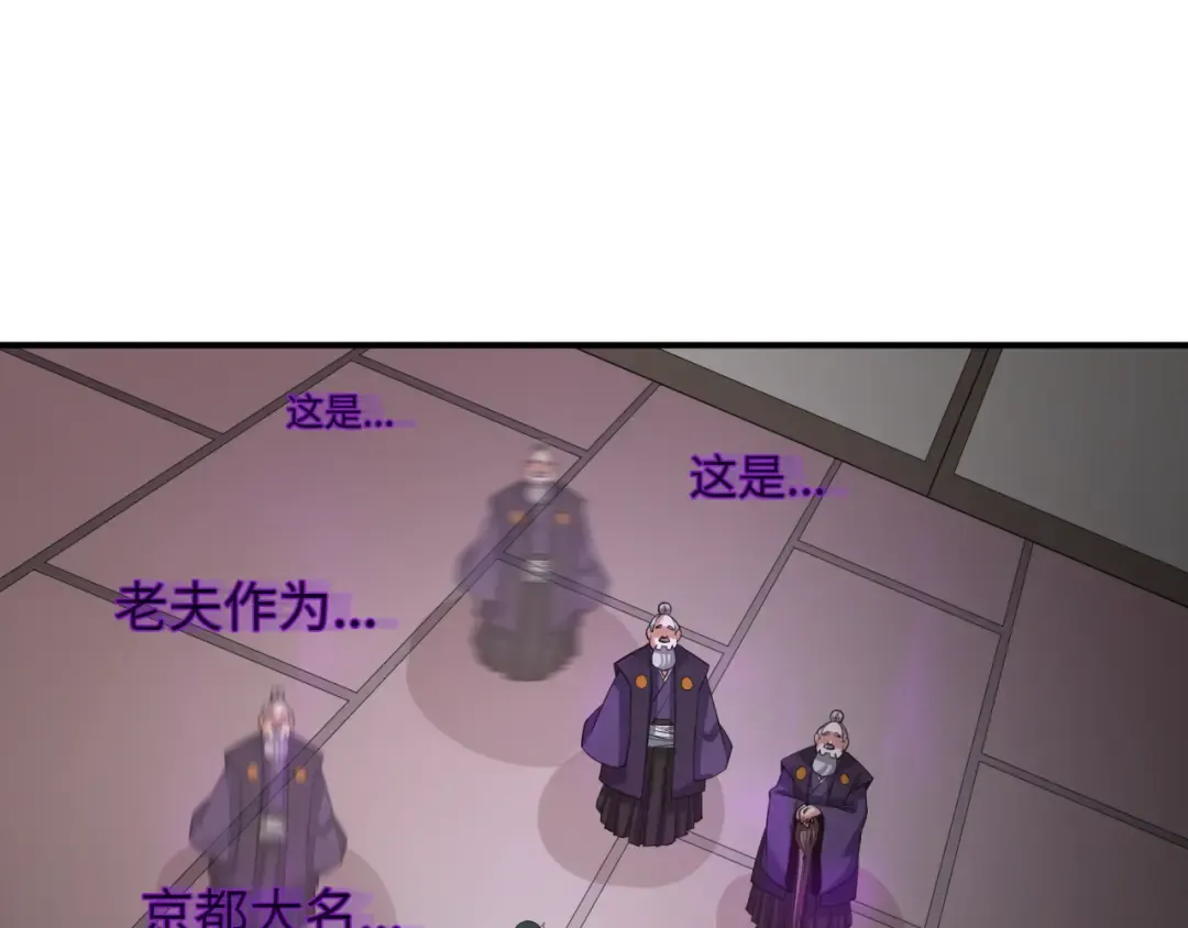 第458话 扶桑篇-京都重演！ 第71页