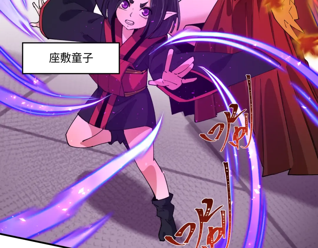 第458话 扶桑篇-京都重演！ 第75页