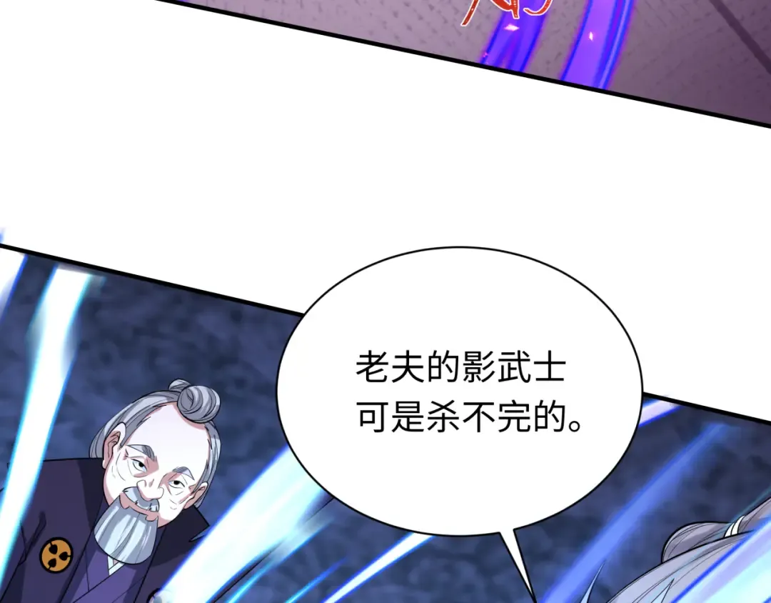 第458话 扶桑篇-京都重演！ 第76页