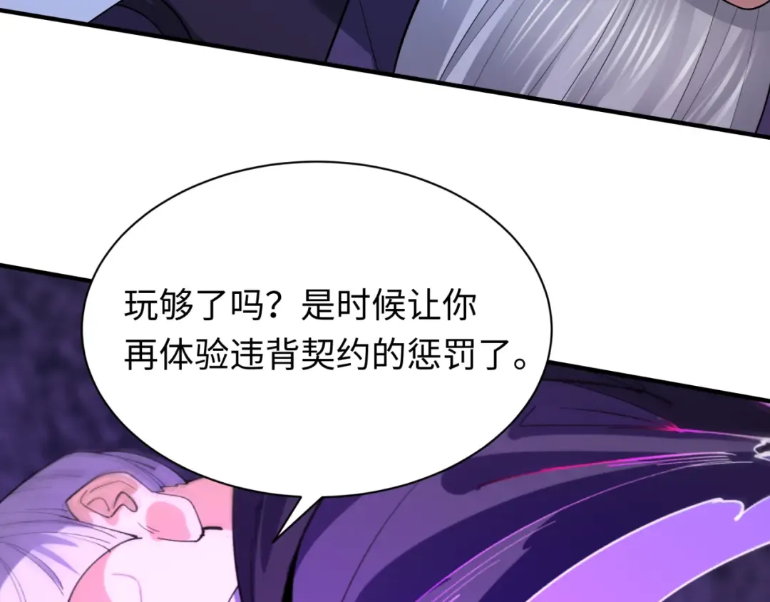 第458话 扶桑篇-京都重演！ 第78页