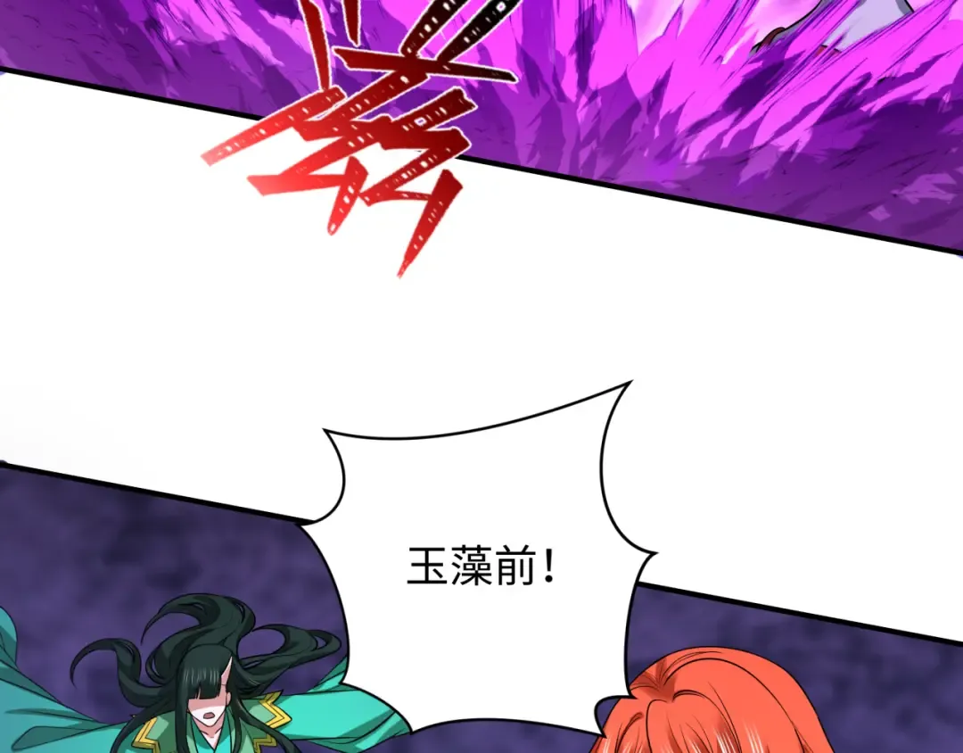 第458话 扶桑篇-京都重演！ 第84页