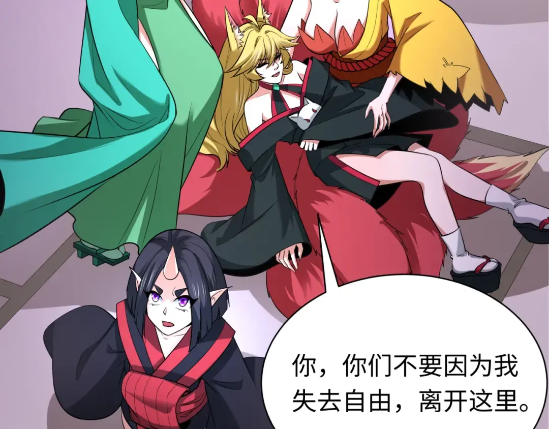 第458话 扶桑篇-京都重演！ 第87页