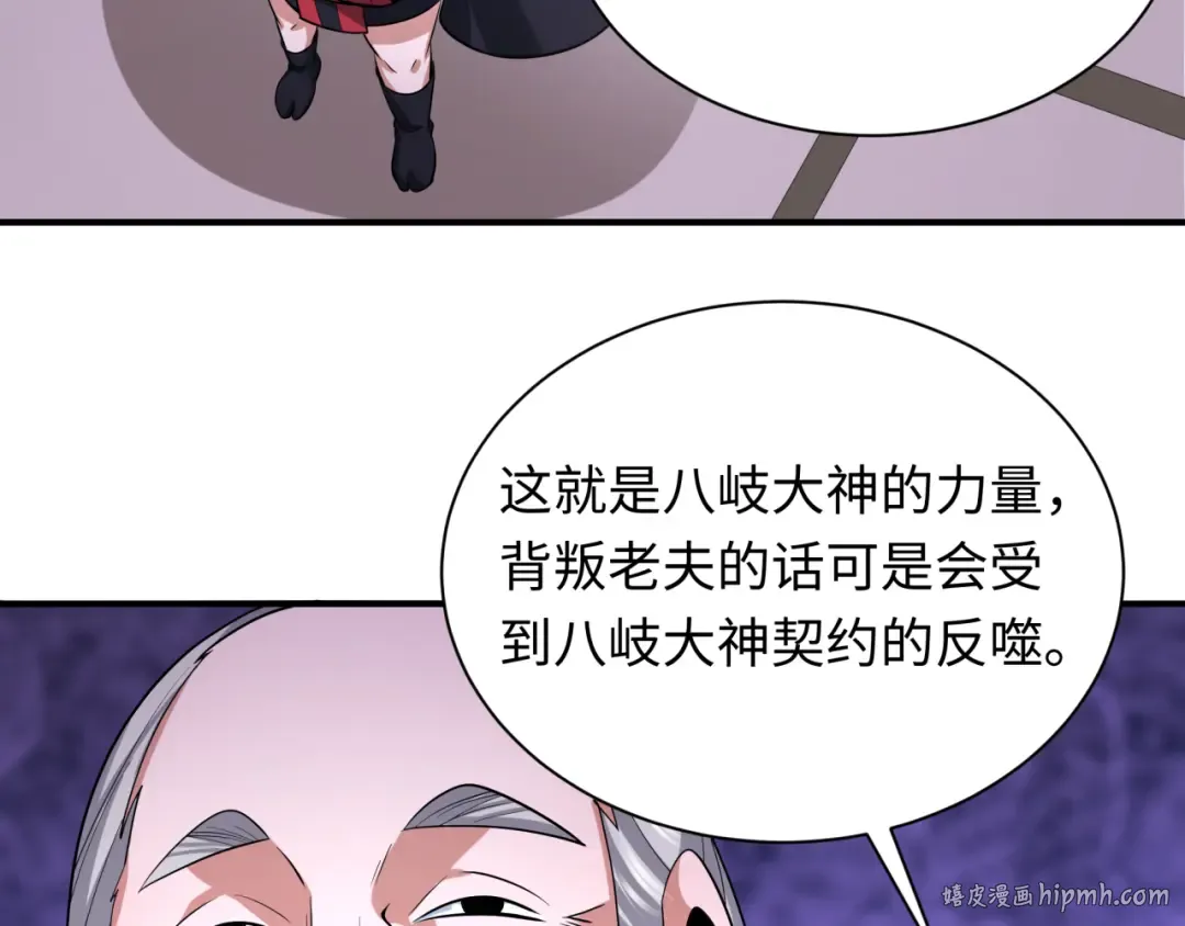 第458话 扶桑篇-京都重演！ 第88页