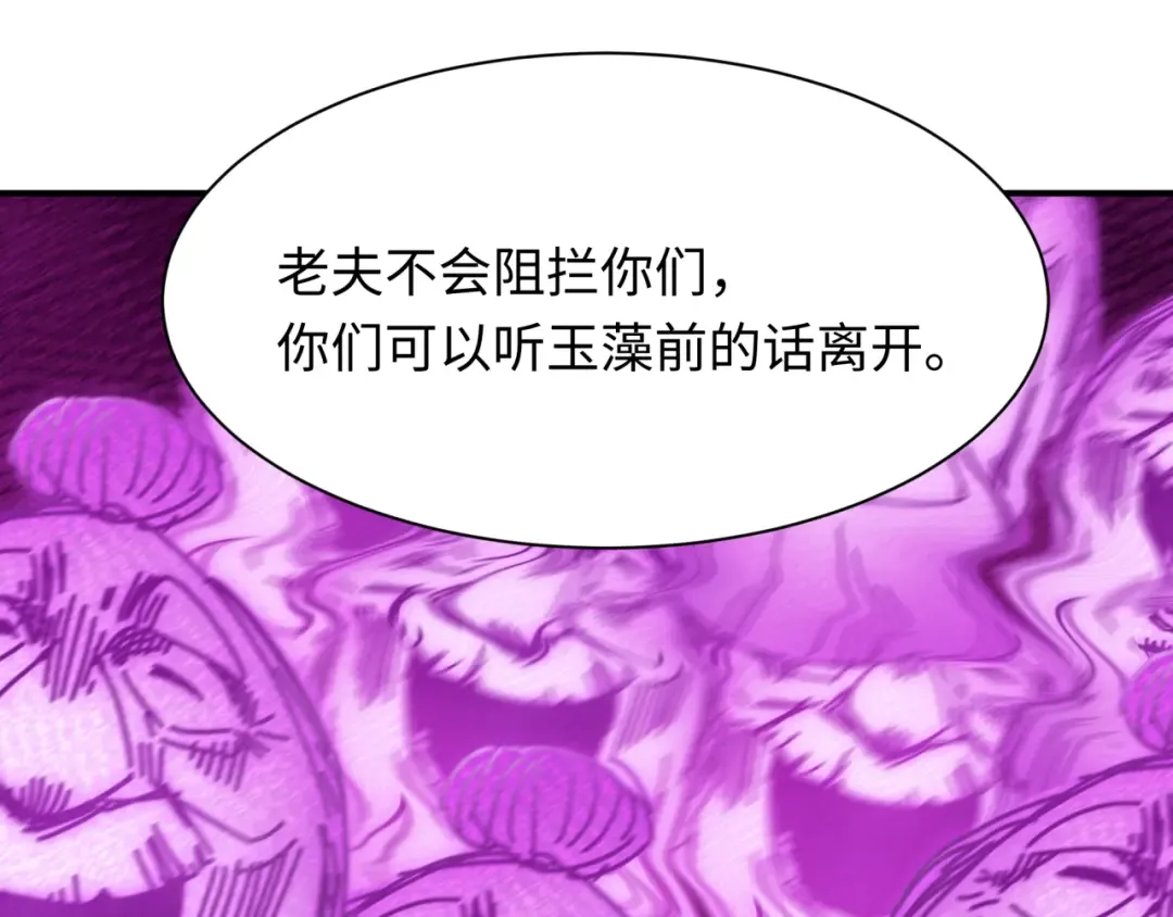 第458话 扶桑篇-京都重演！ 第91页