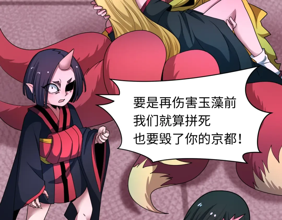 第458话 扶桑篇-京都重演！ 第99页