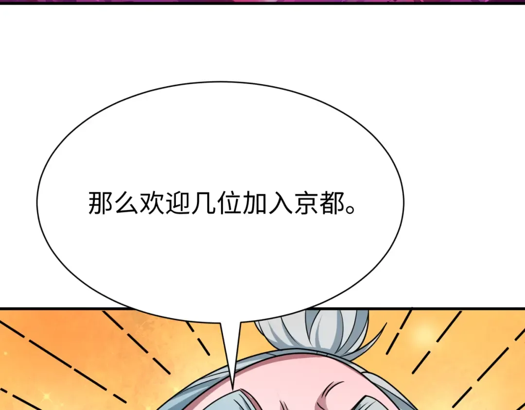 第458话 扶桑篇-京都重演！ 第102页