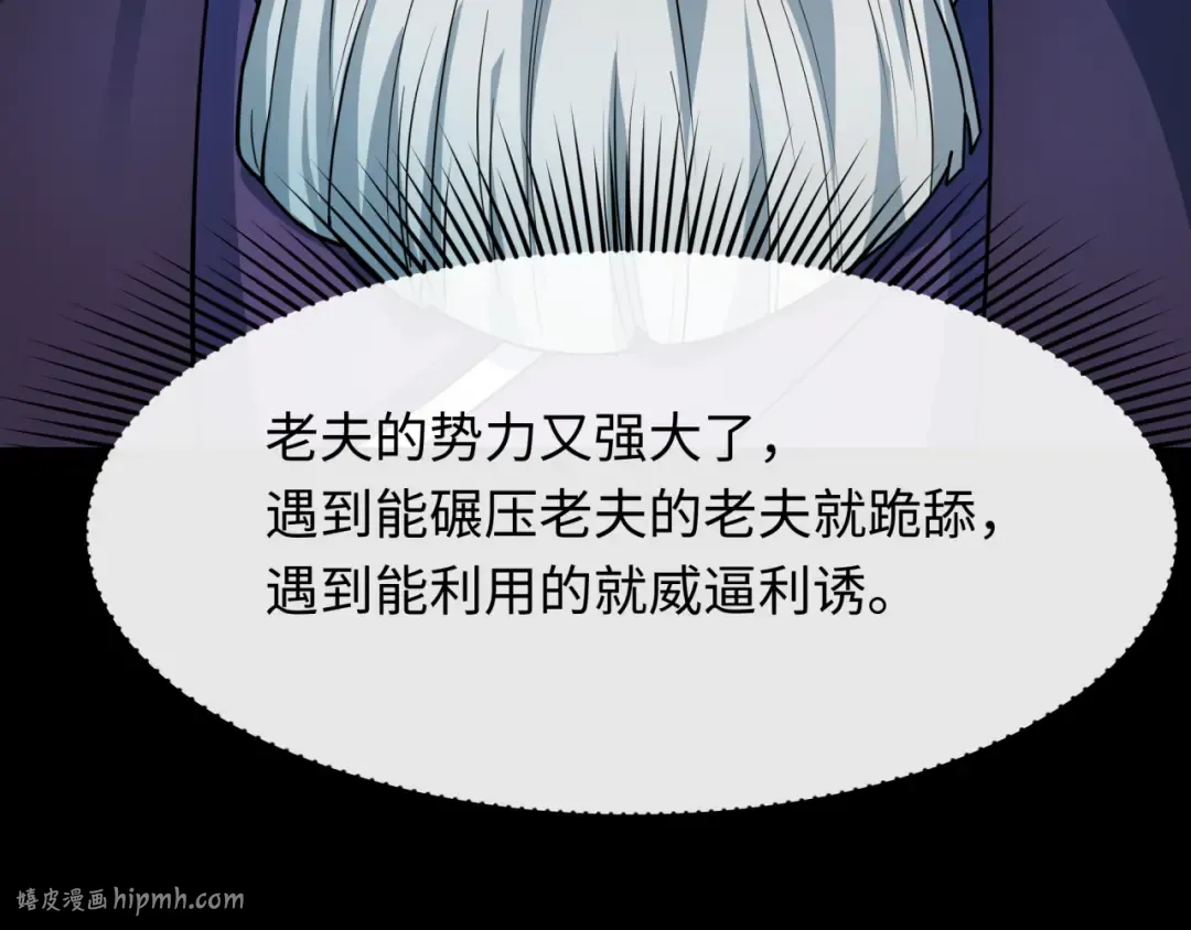 第458话 扶桑篇-京都重演！ 第104页