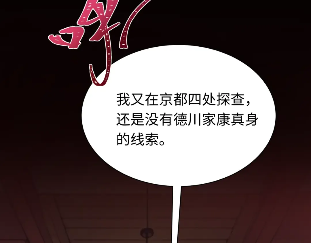 第458话 扶桑篇-京都重演！ 第106页