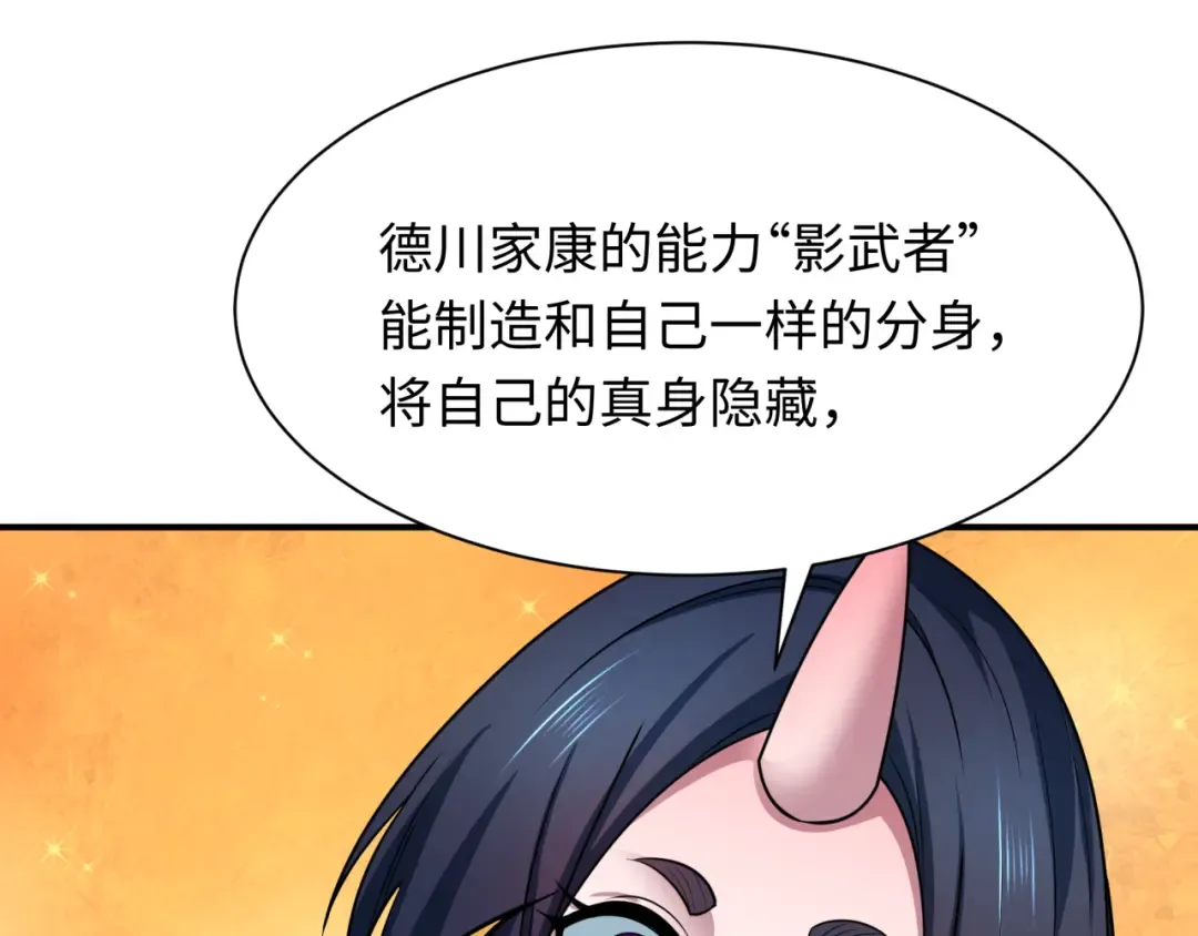 第458话 扶桑篇-京都重演！ 第110页