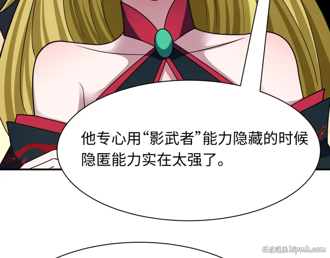 第458话 扶桑篇-京都重演！ 第112页