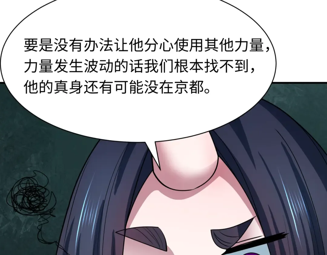 第458话 扶桑篇-京都重演！ 第113页