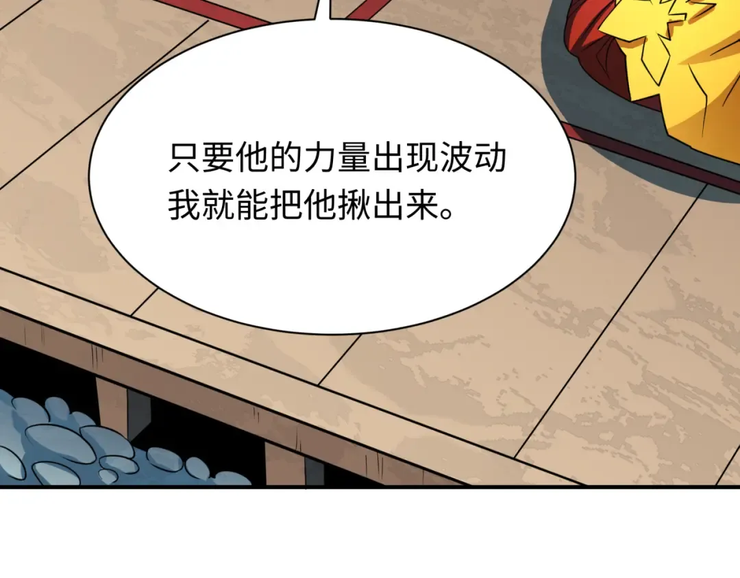 第458话 扶桑篇-京都重演！ 第117页
