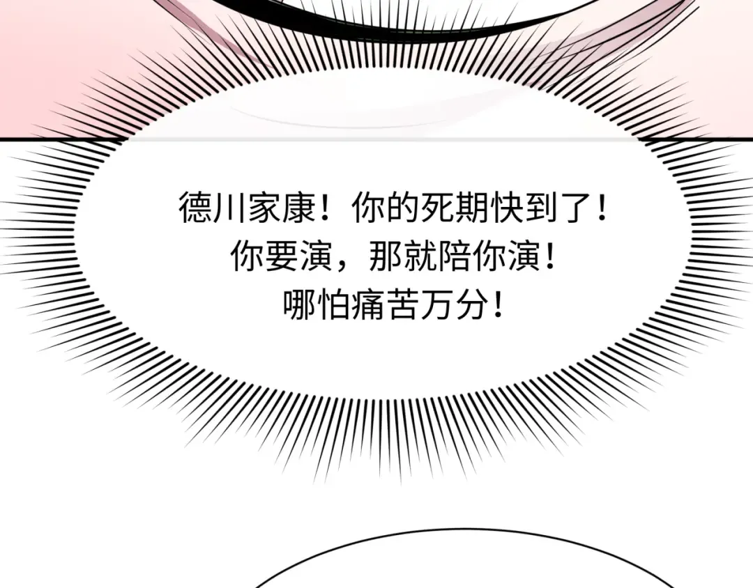 第458话 扶桑篇-京都重演！ 第122页