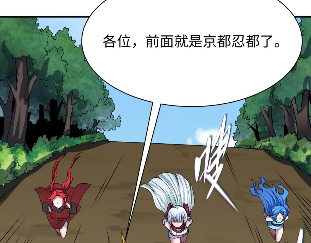 第458话 扶桑篇-京都重演！ 第123页