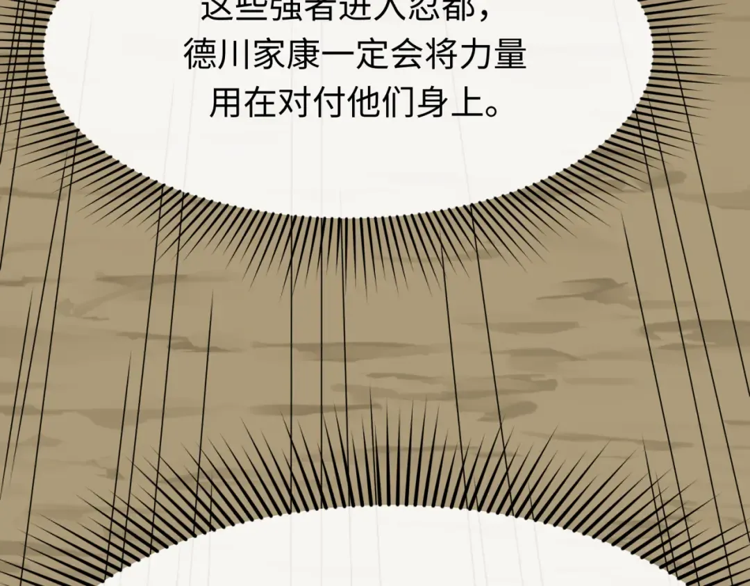 第458话 扶桑篇-京都重演！ 第125页