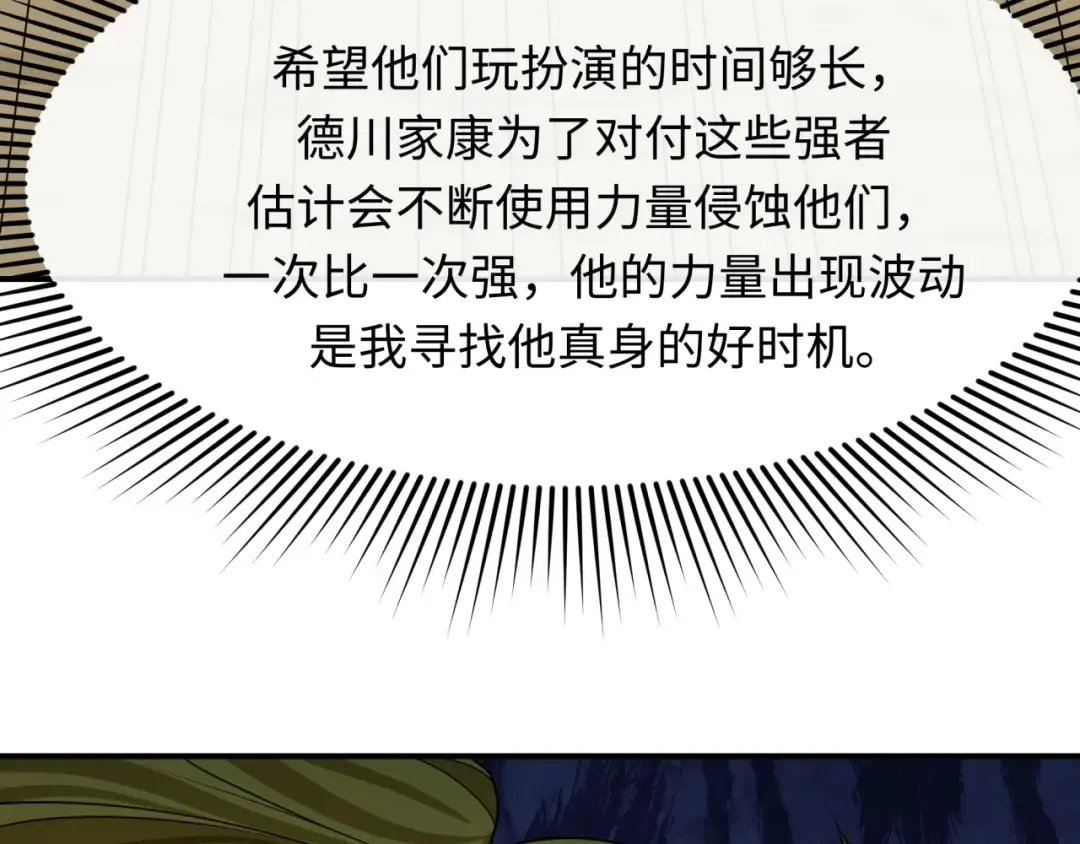 第458话 扶桑篇-京都重演！ 第126页