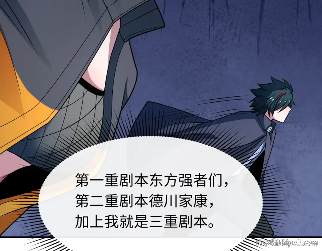 第459话 扶桑篇-敬爱的忍影大人！ 第8页