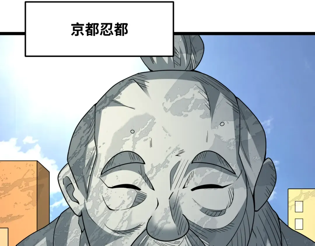 第459话 扶桑篇-敬爱的忍影大人！ 第10页