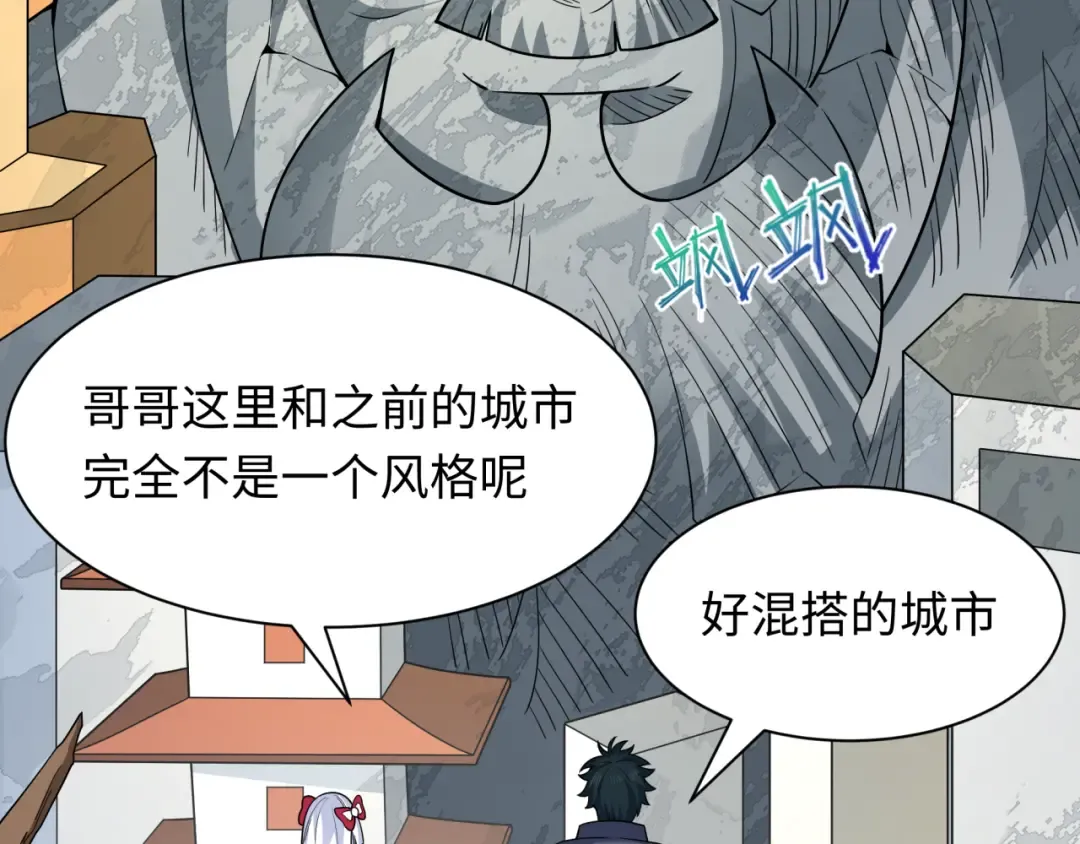第459话 扶桑篇-敬爱的忍影大人！ 第11页