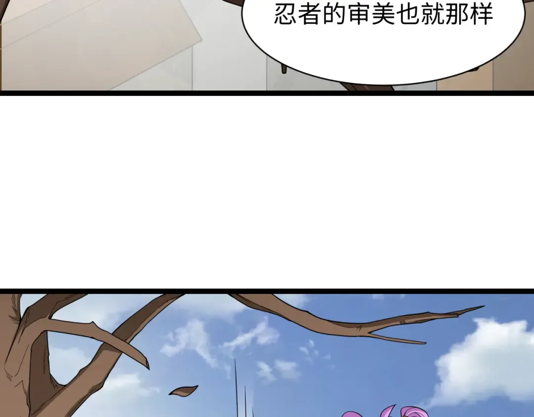 第459话 扶桑篇-敬爱的忍影大人！ 第14页