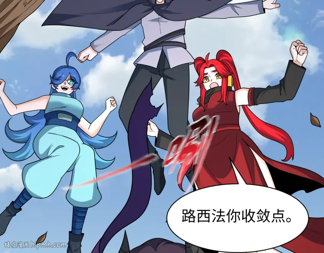第459话 扶桑篇-敬爱的忍影大人！ 第16页