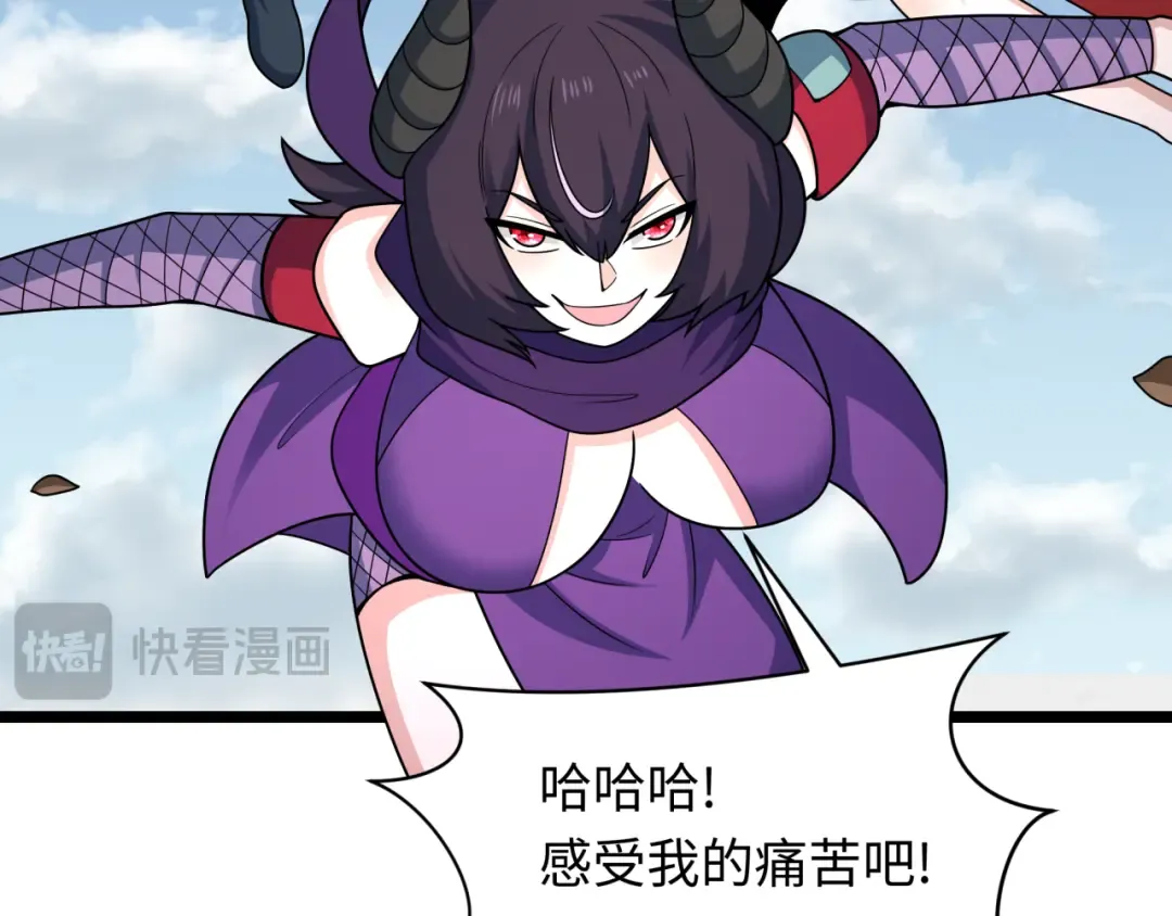 第459话 扶桑篇-敬爱的忍影大人！ 第17页