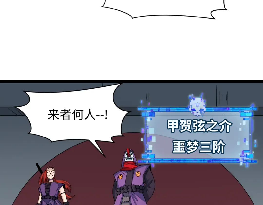第459话 扶桑篇-敬爱的忍影大人！ 第18页